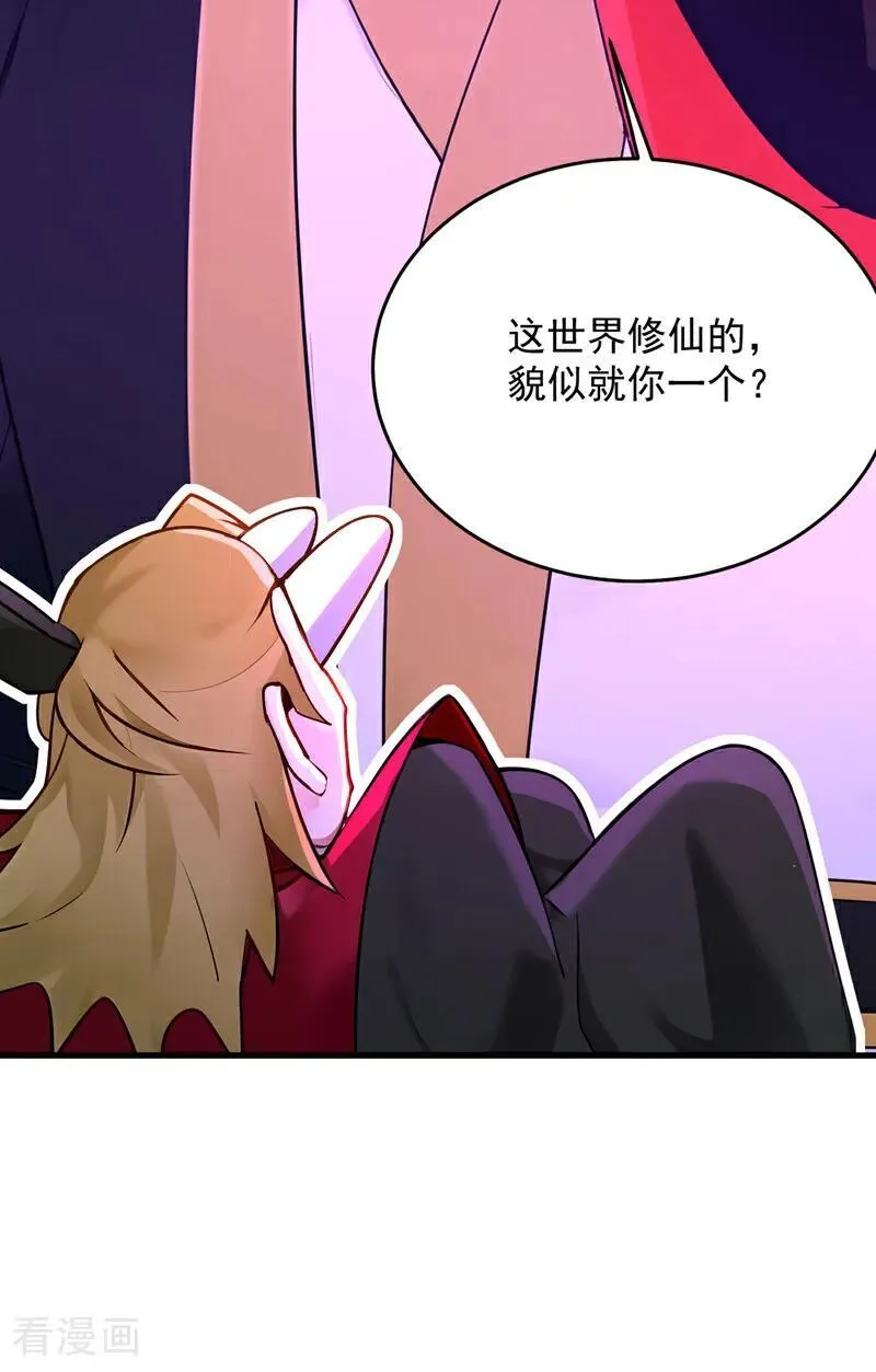 第293话 无敌大巴掌！23