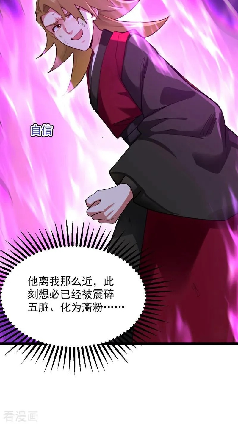 第293话 无敌大巴掌！35