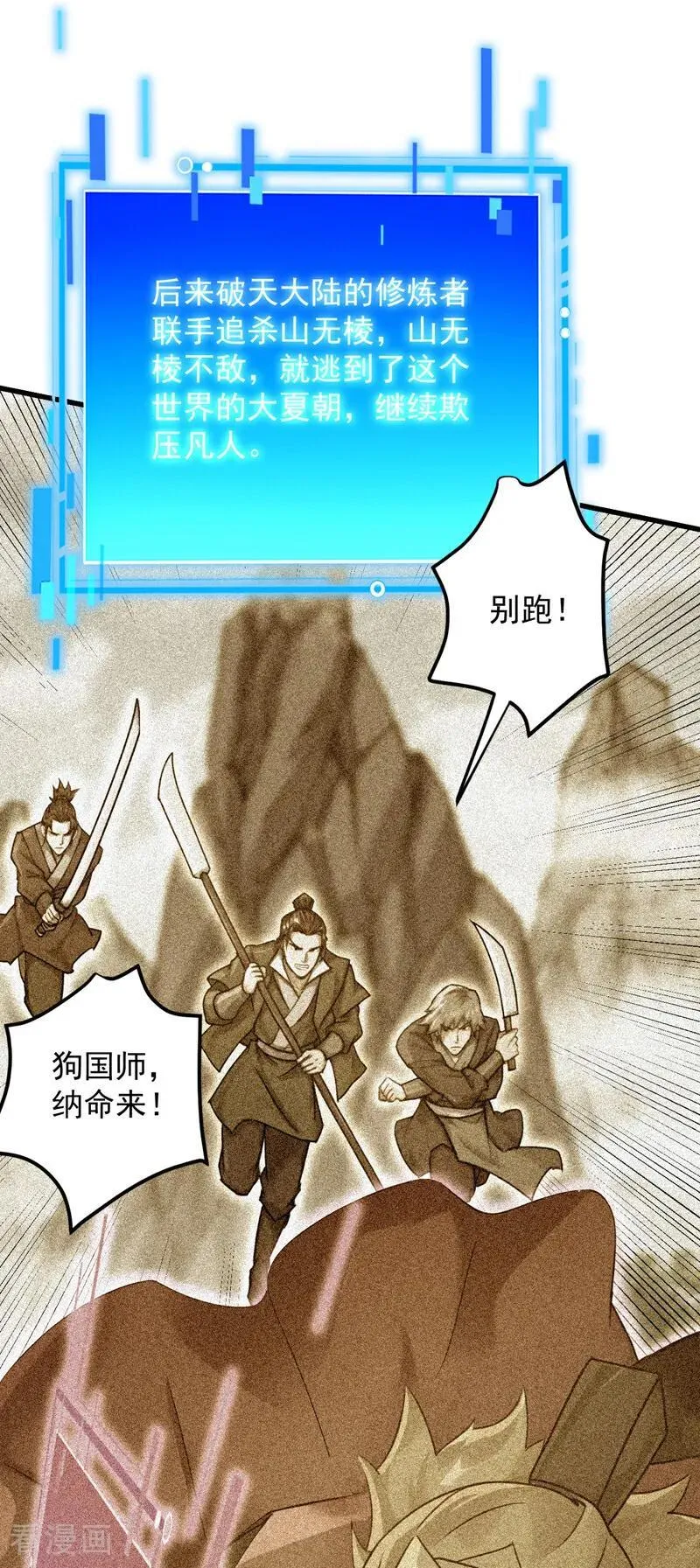 第293话 无敌大巴掌！7