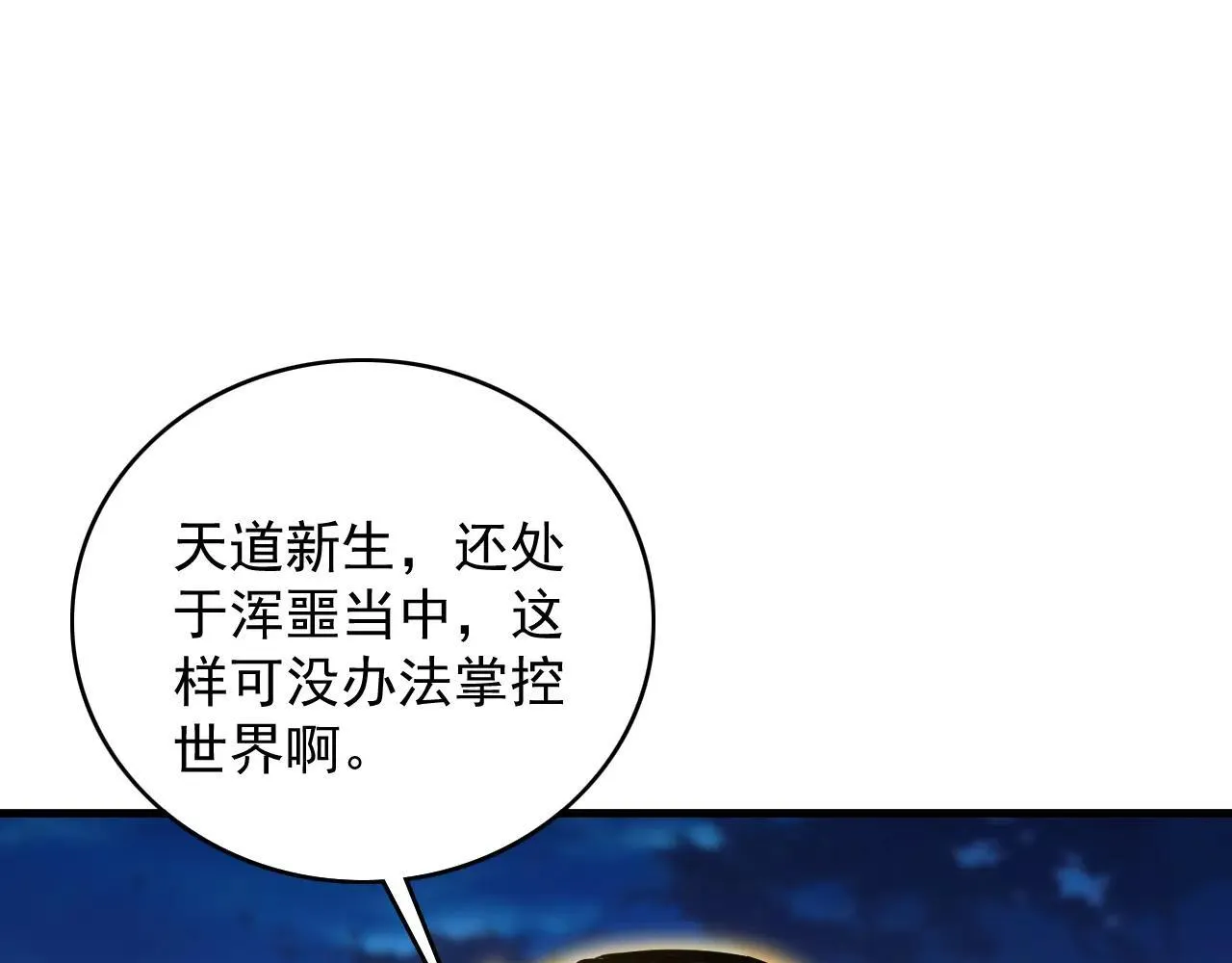 第291话 妖怪哪里跑？!54