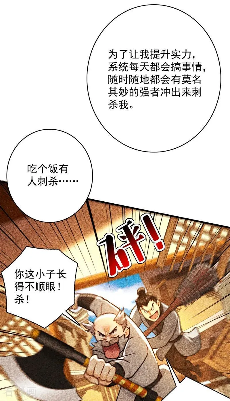 第296话 弃暗投明！19