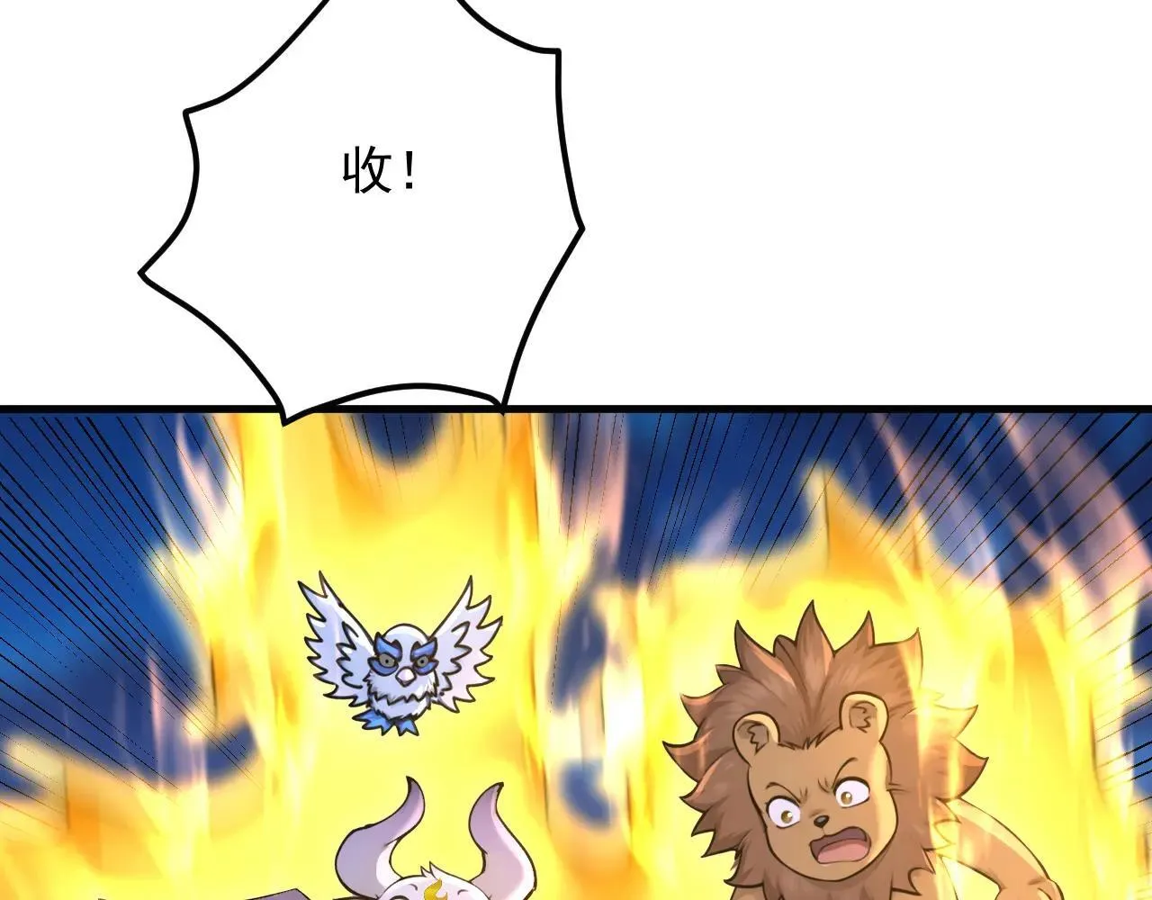 第291话 妖怪哪里跑？!23