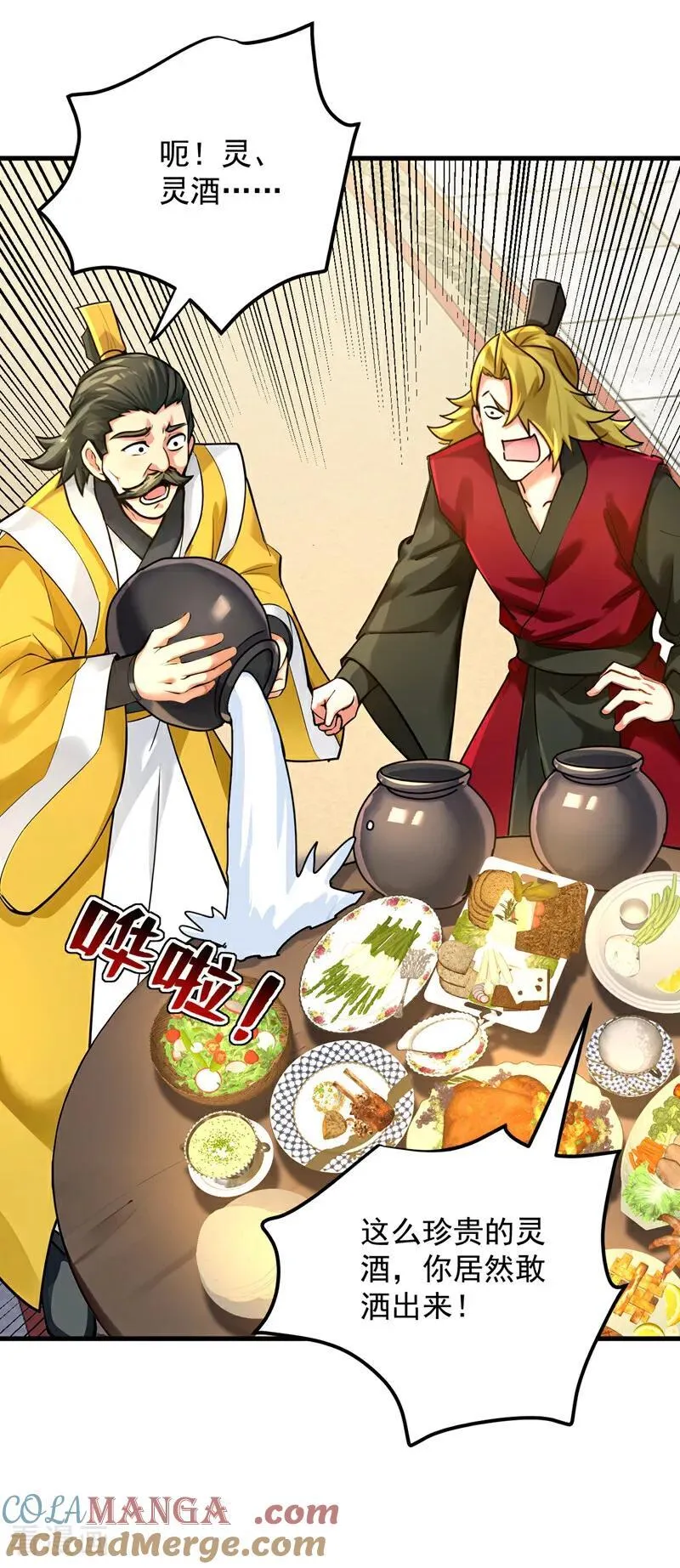 第292话 系统救我啊！！！33