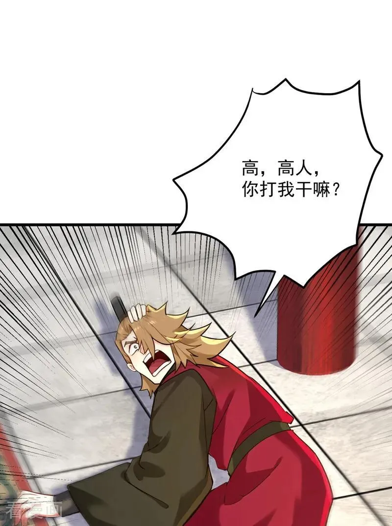 第293话 无敌大巴掌！20
