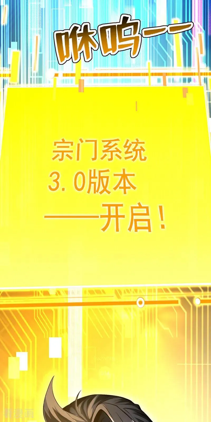 第294话 等等！升级？！26