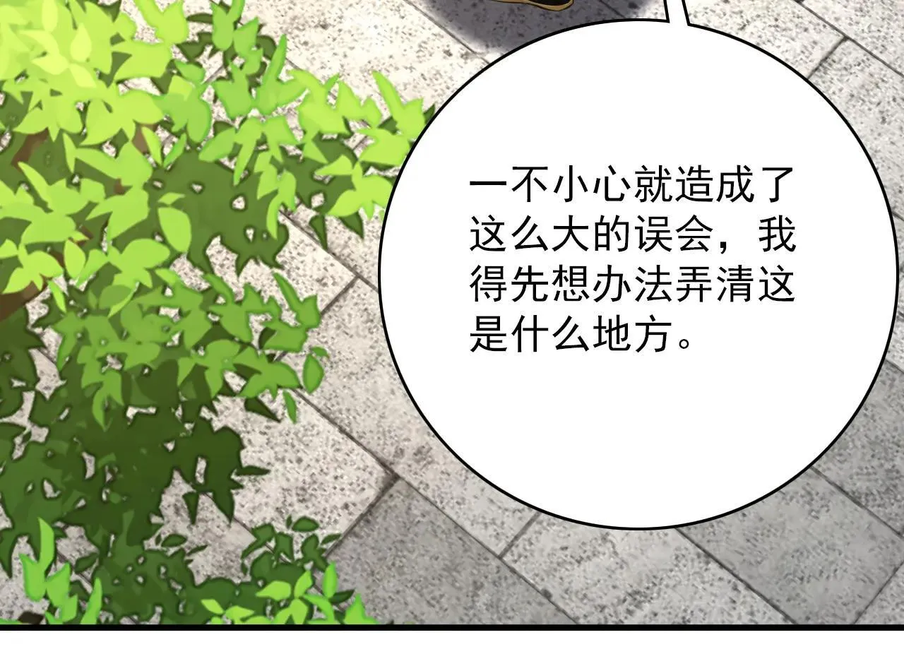 第291话 妖怪哪里跑？!117