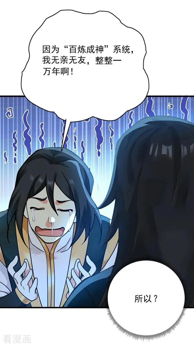 第296话 弃暗投明！25