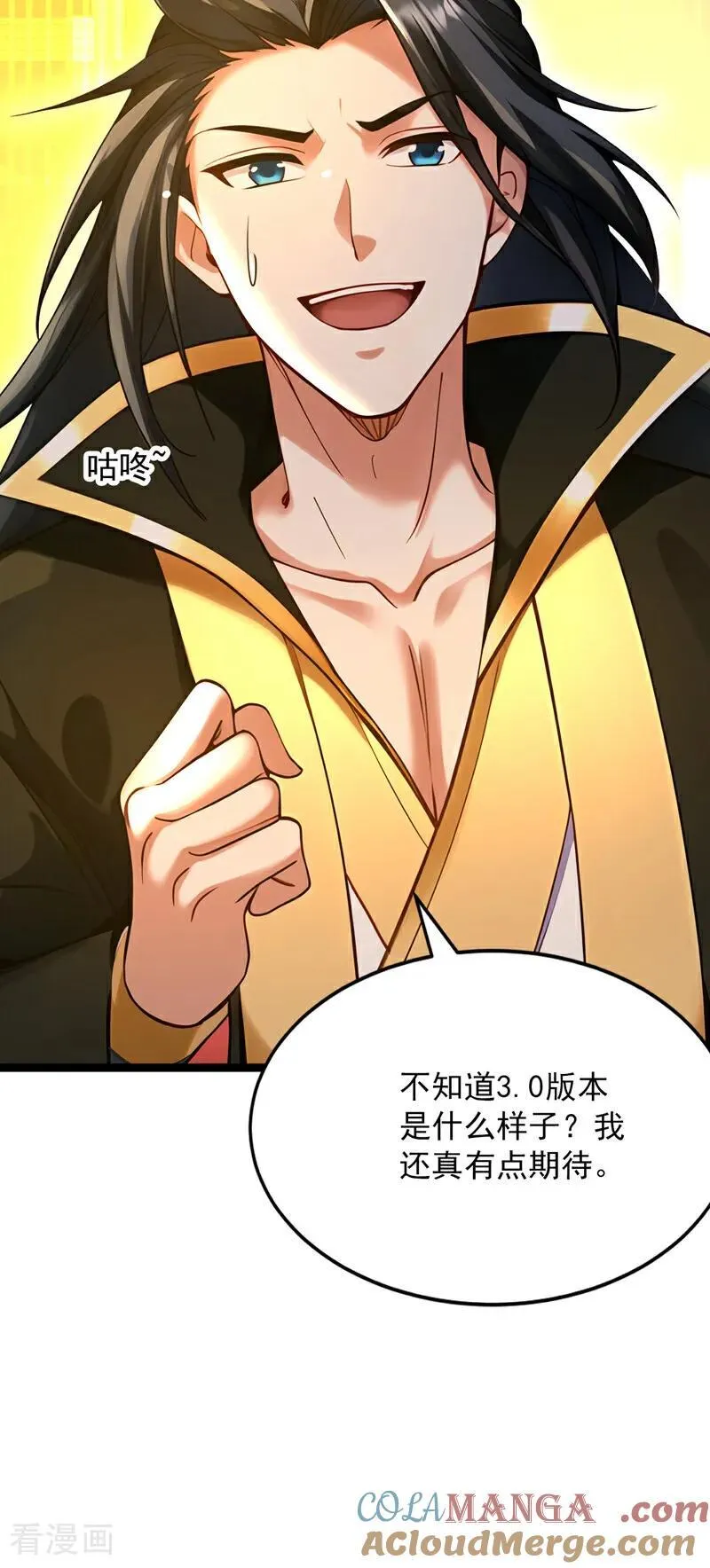 第294话 等等！升级？！27