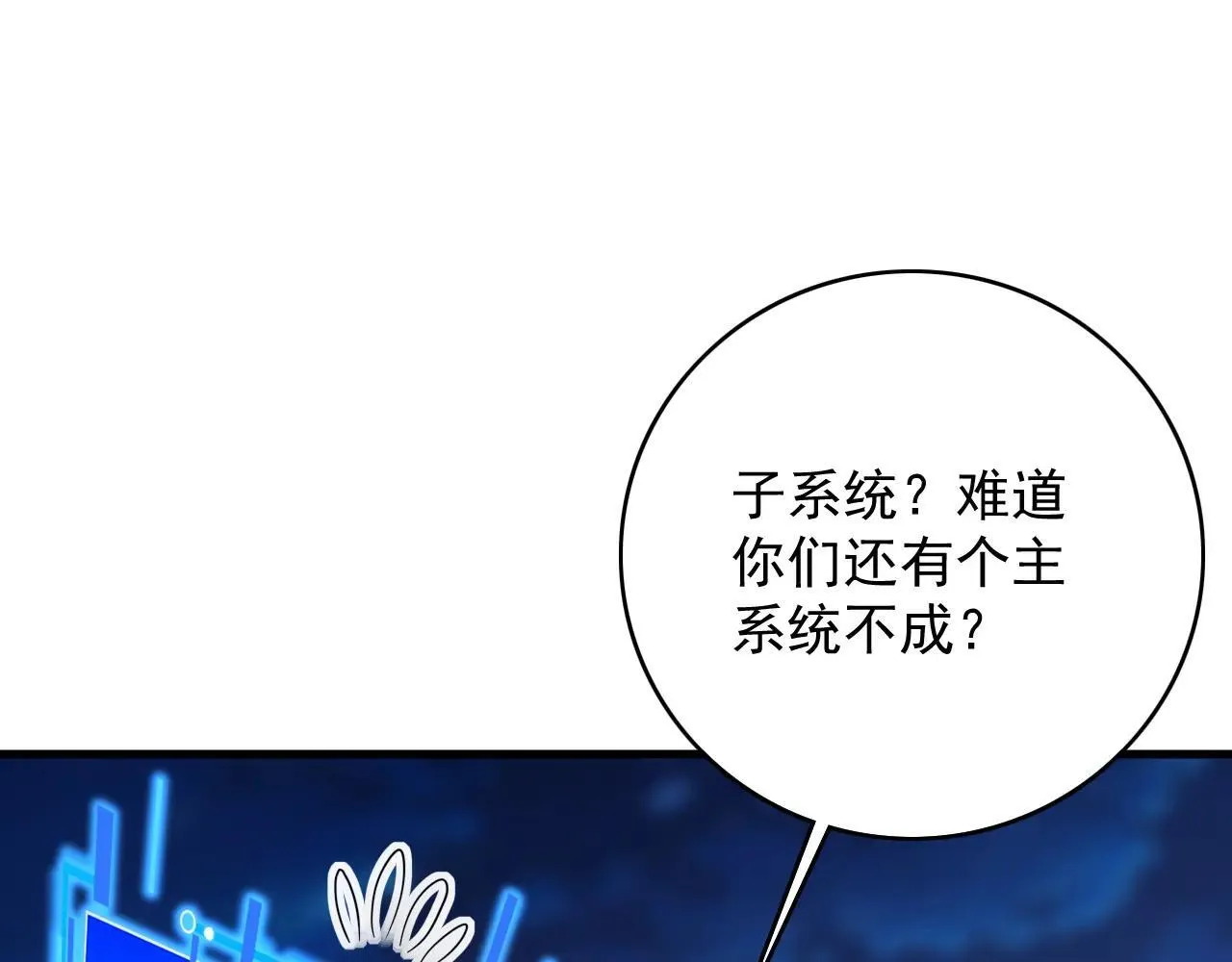 第291话 妖怪哪里跑？!79