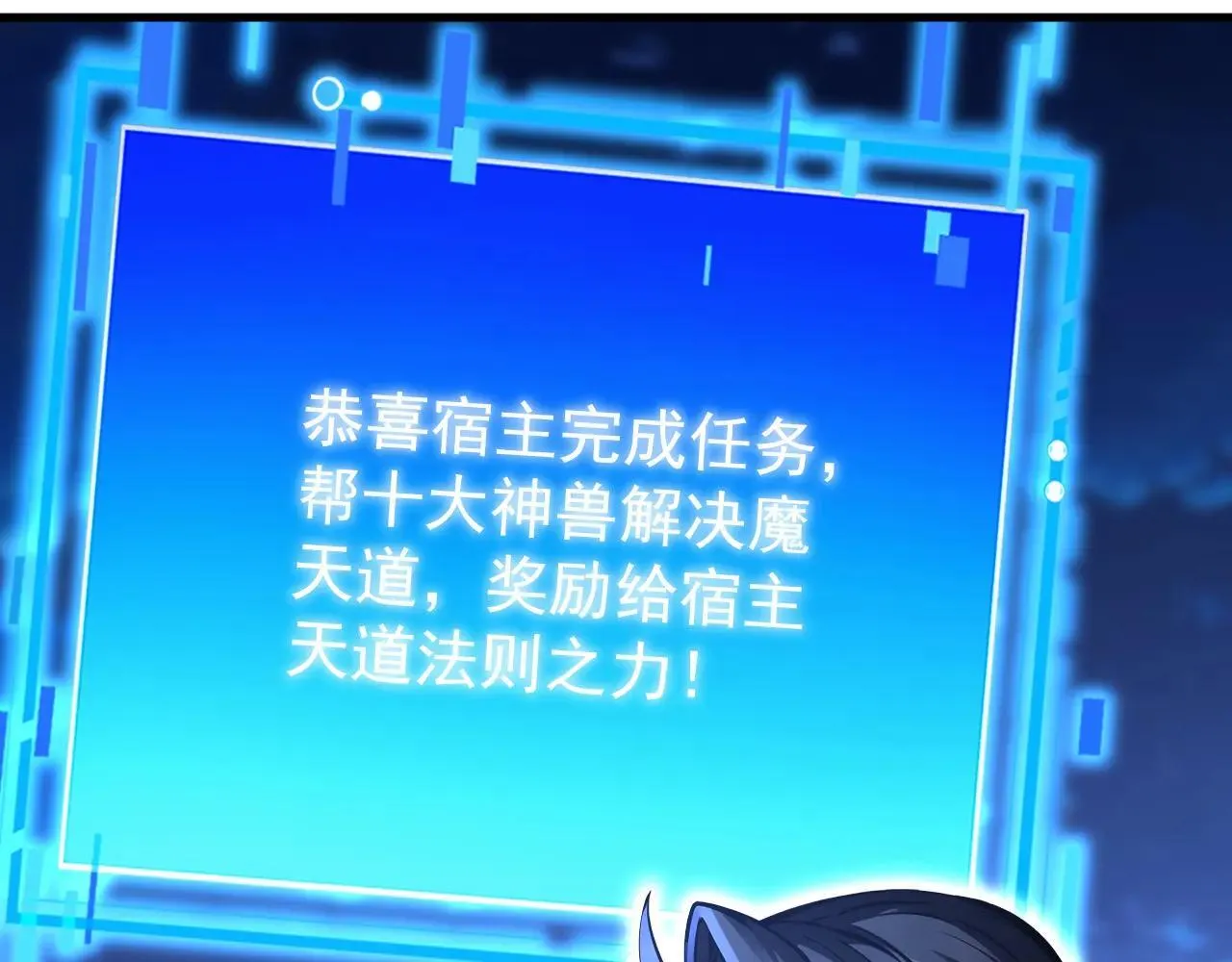 第291话 妖怪哪里跑？!68
