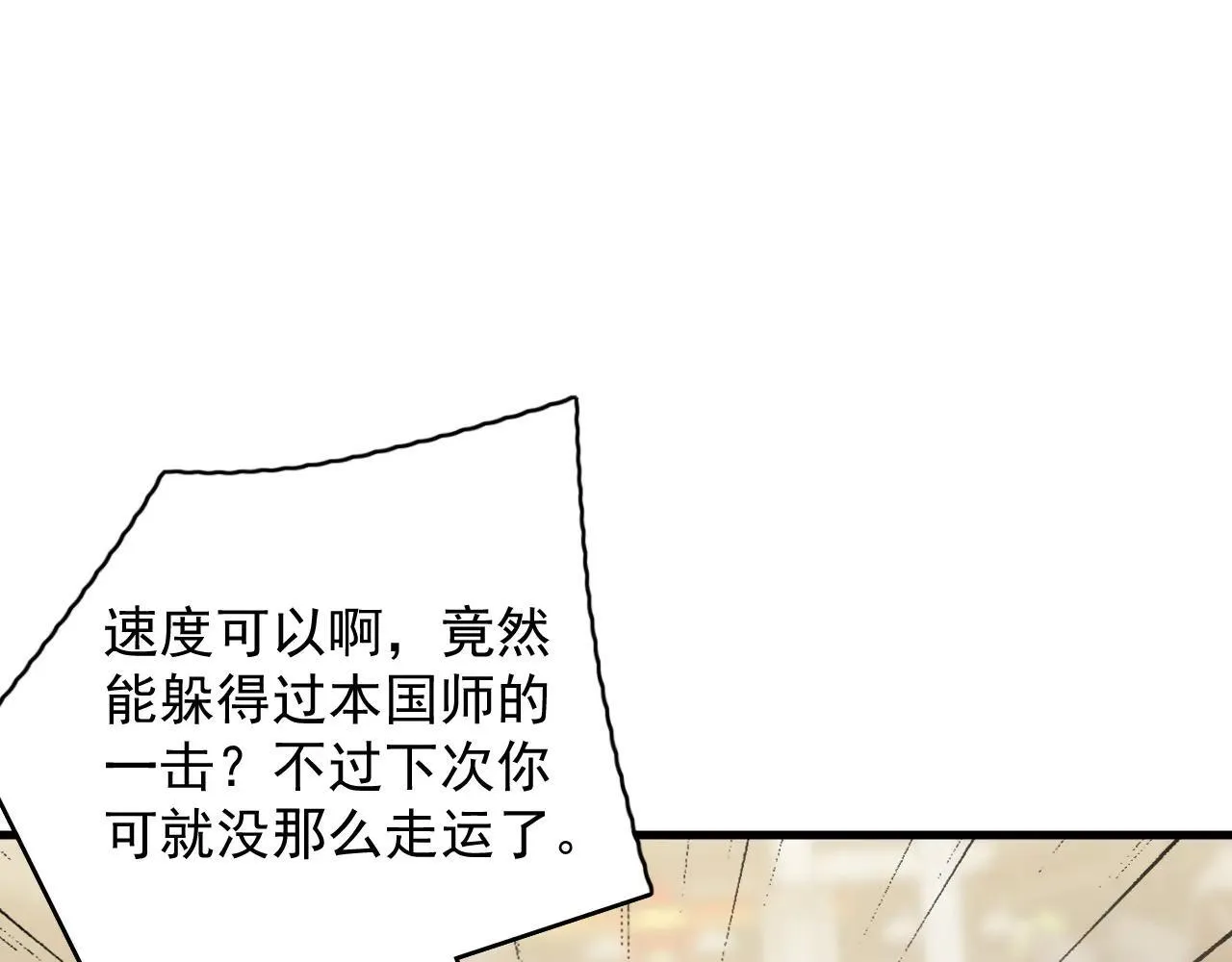 第291话 妖怪哪里跑？!127
