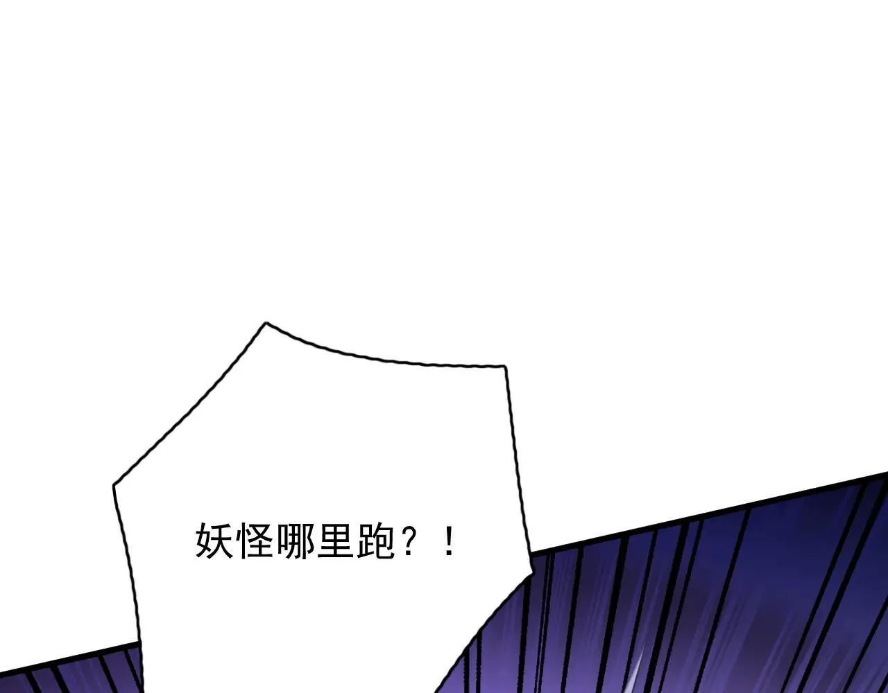 第291话 妖怪哪里跑？!118