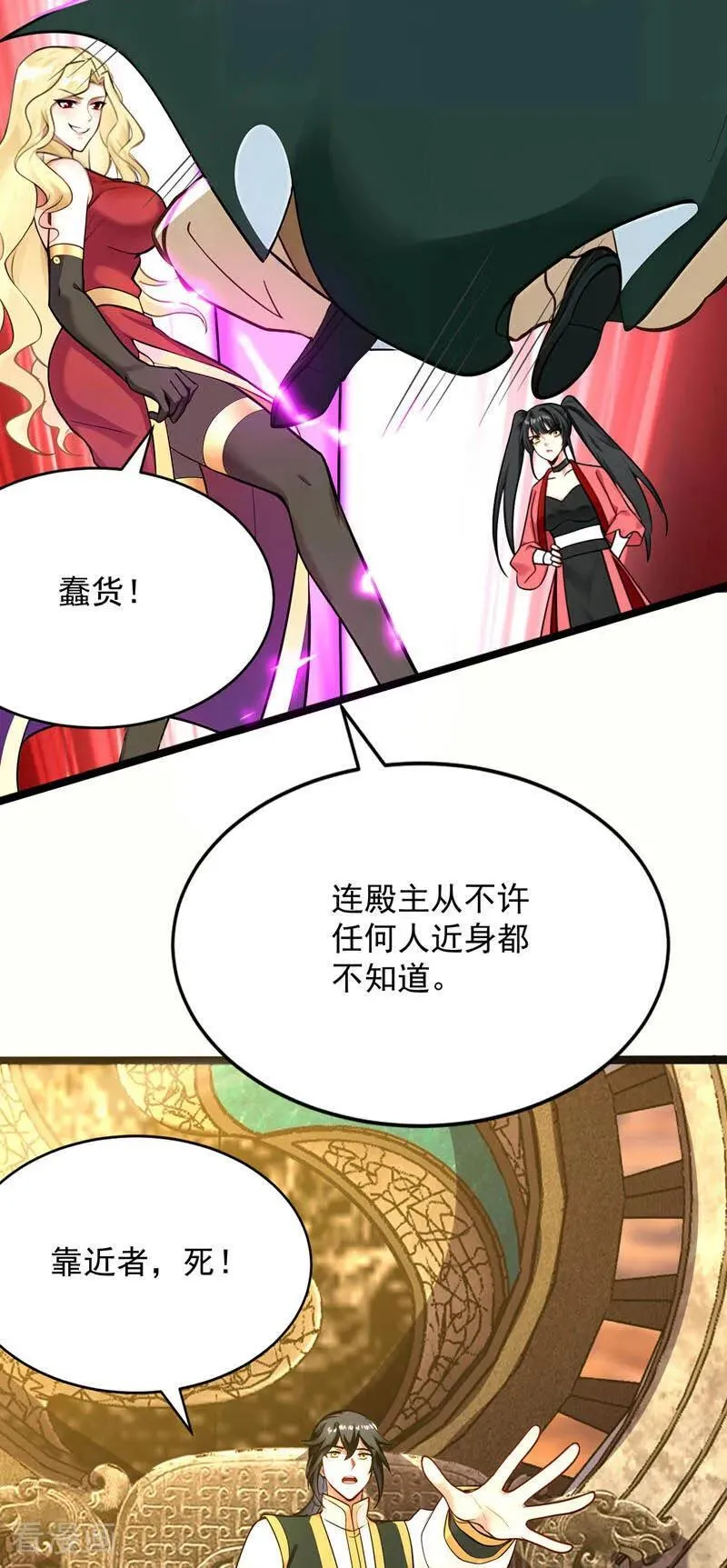 第294集 等等！升级？！43