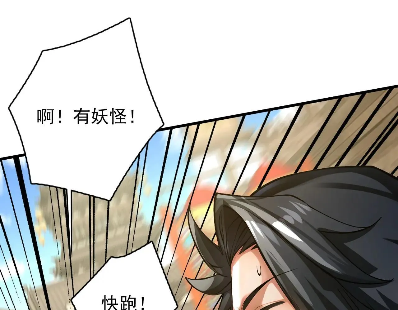 第291话 妖怪哪里跑？!112