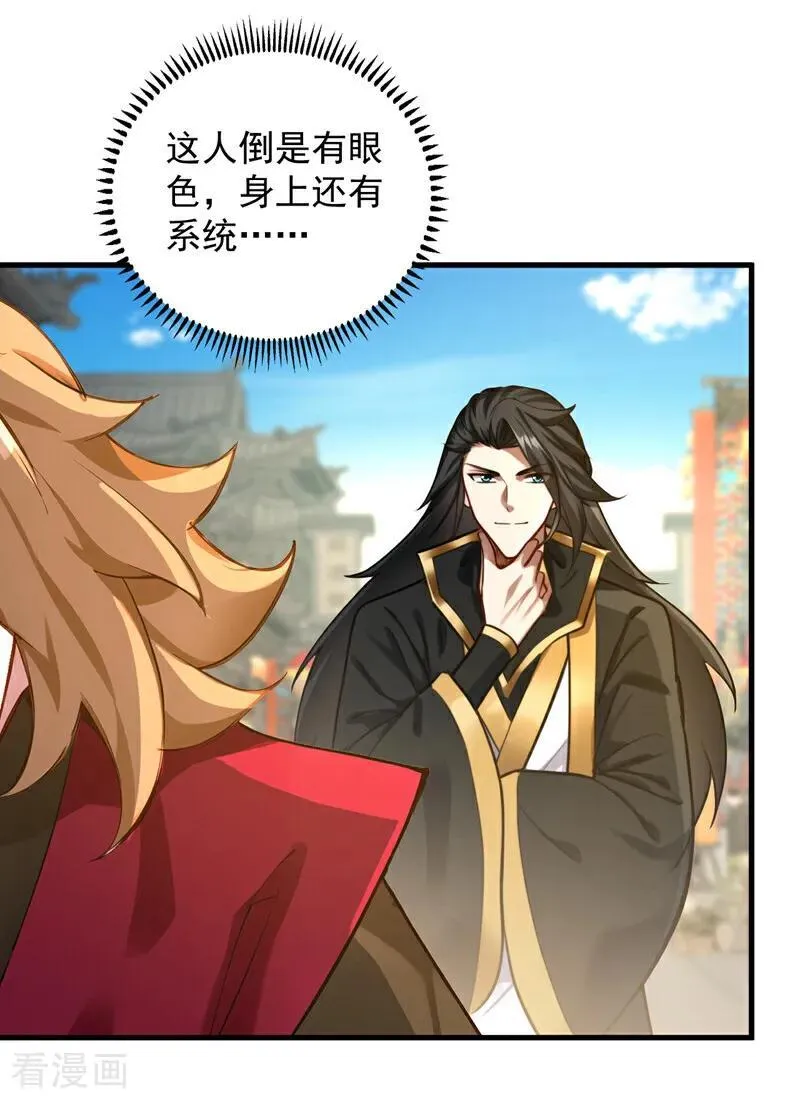第292话 系统救我啊！！！19