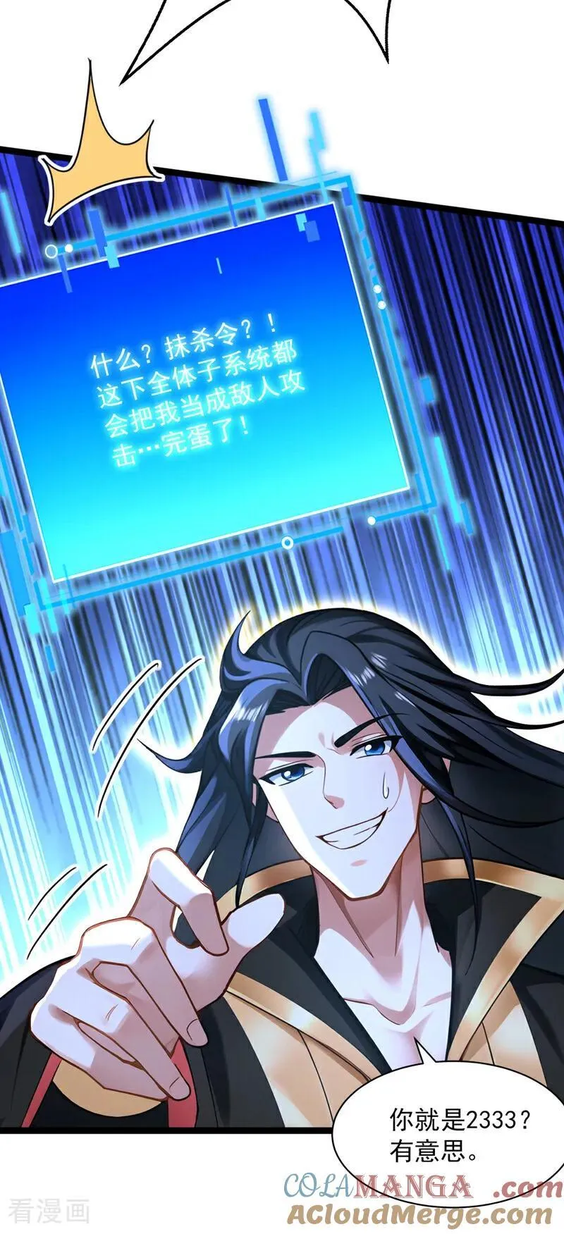 第294集 等等！升级？！12