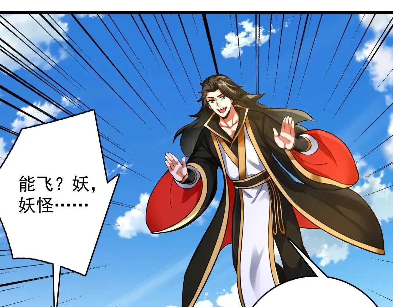 第291话 妖怪哪里跑？!109