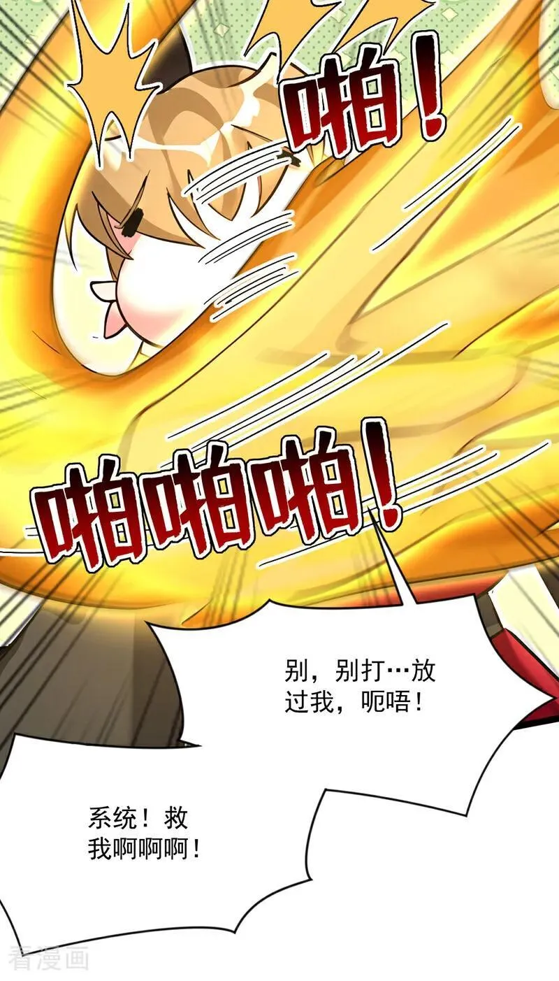 第293话 无敌大巴掌！26