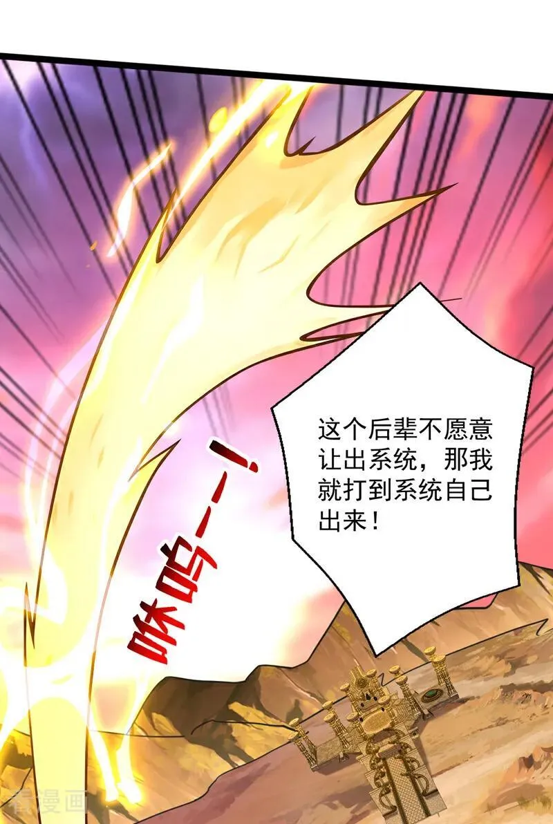 第295话 百炼成神！1