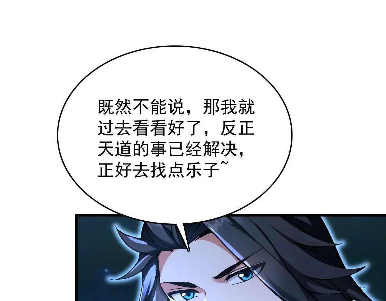 第291话 妖怪哪里跑？!83