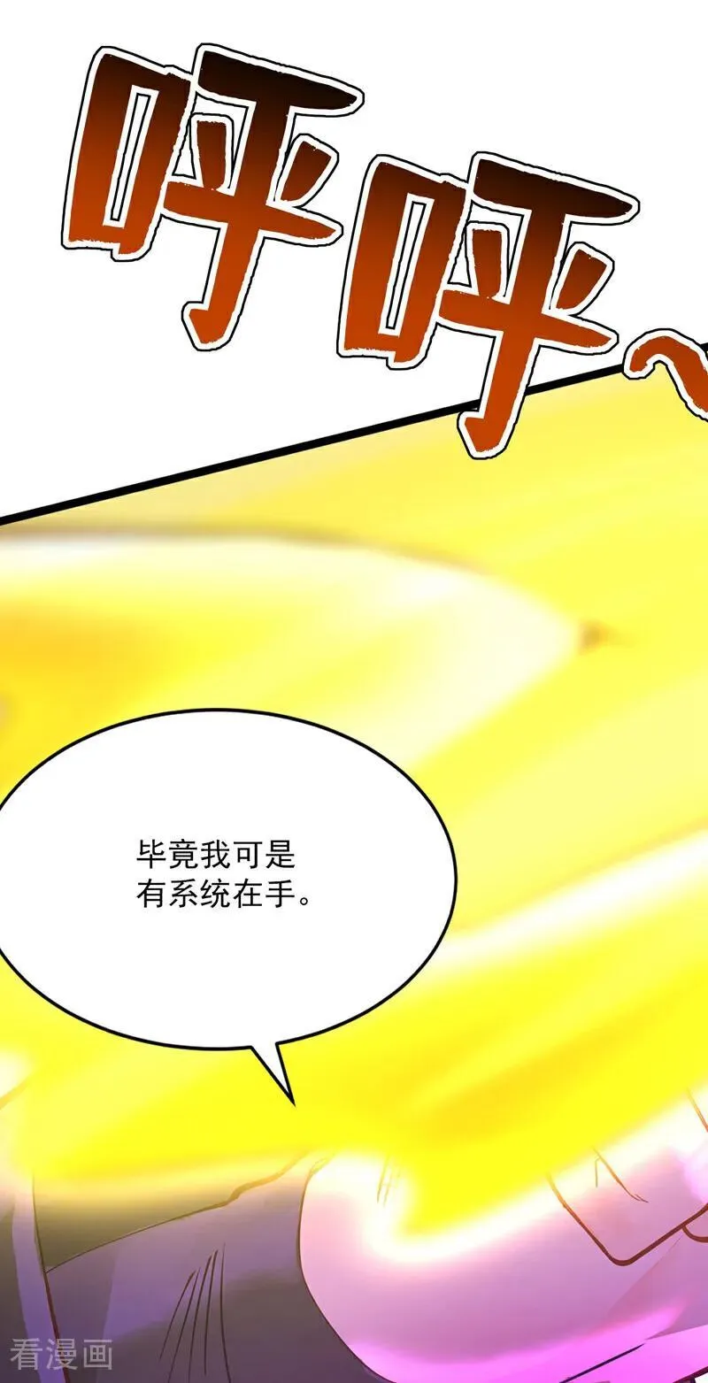 第293话 无敌大巴掌！31