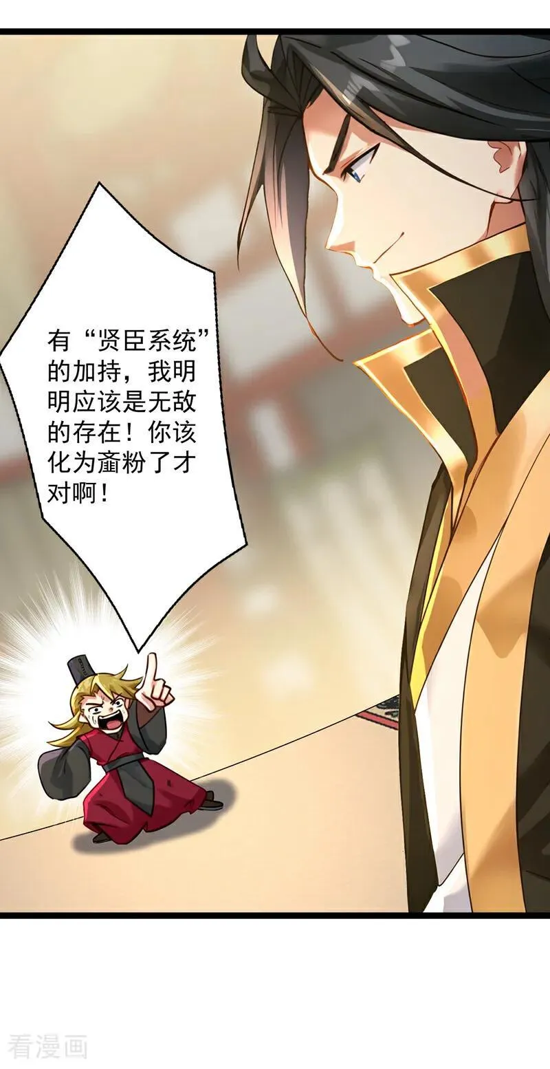 第293话 无敌大巴掌！37