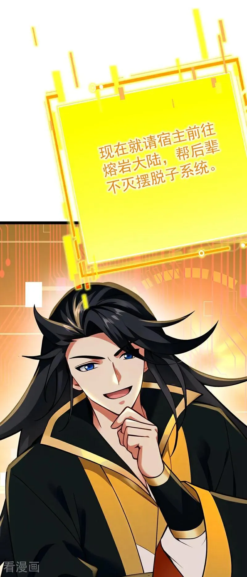 第294话 等等！升级？！34