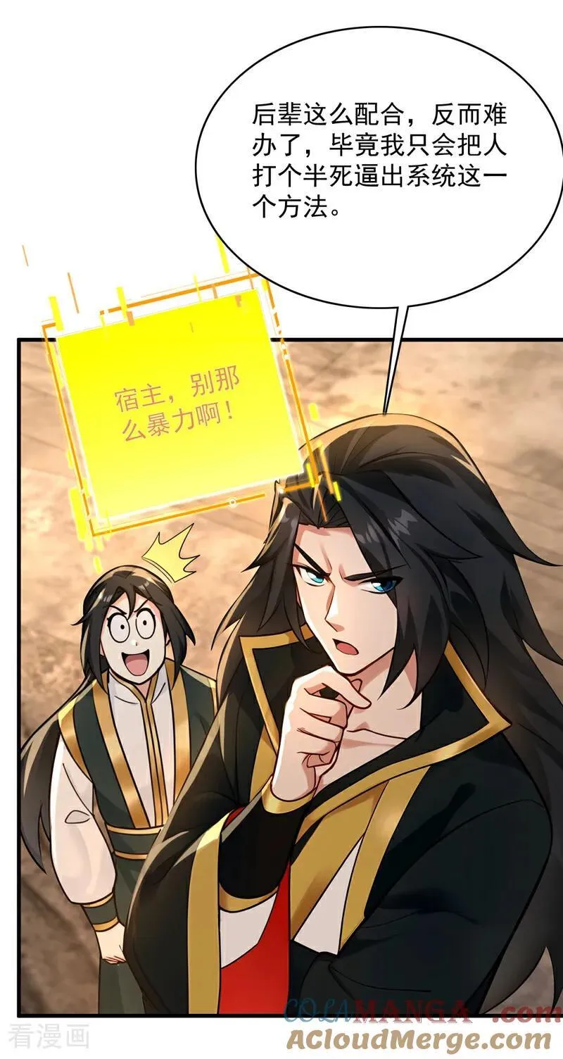 第296话 弃暗投明！27