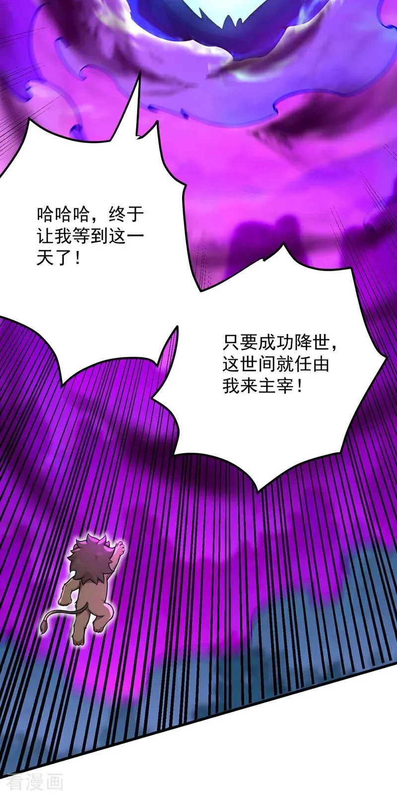 第288话 亲手报仇19