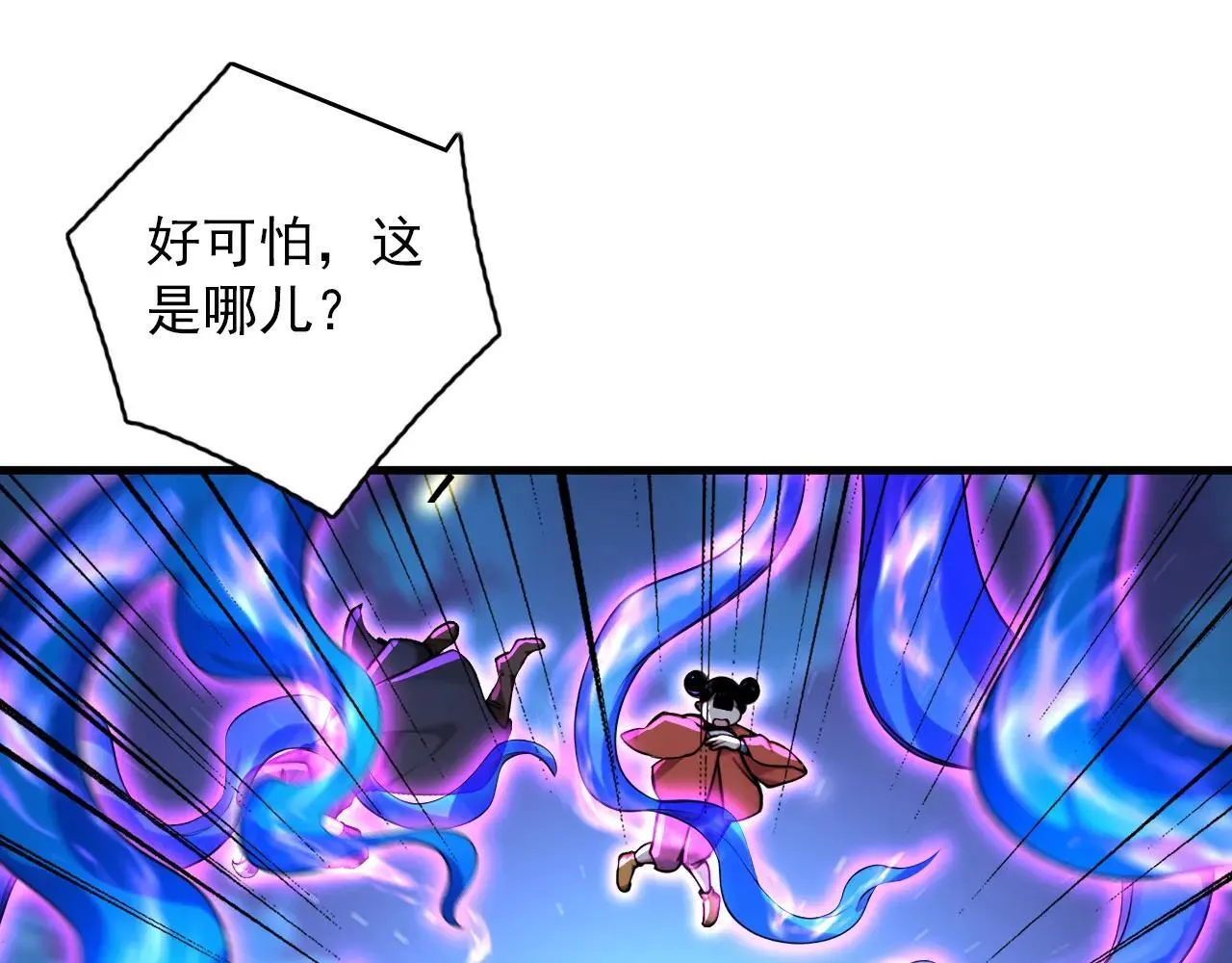 第290话 善恶本一体12