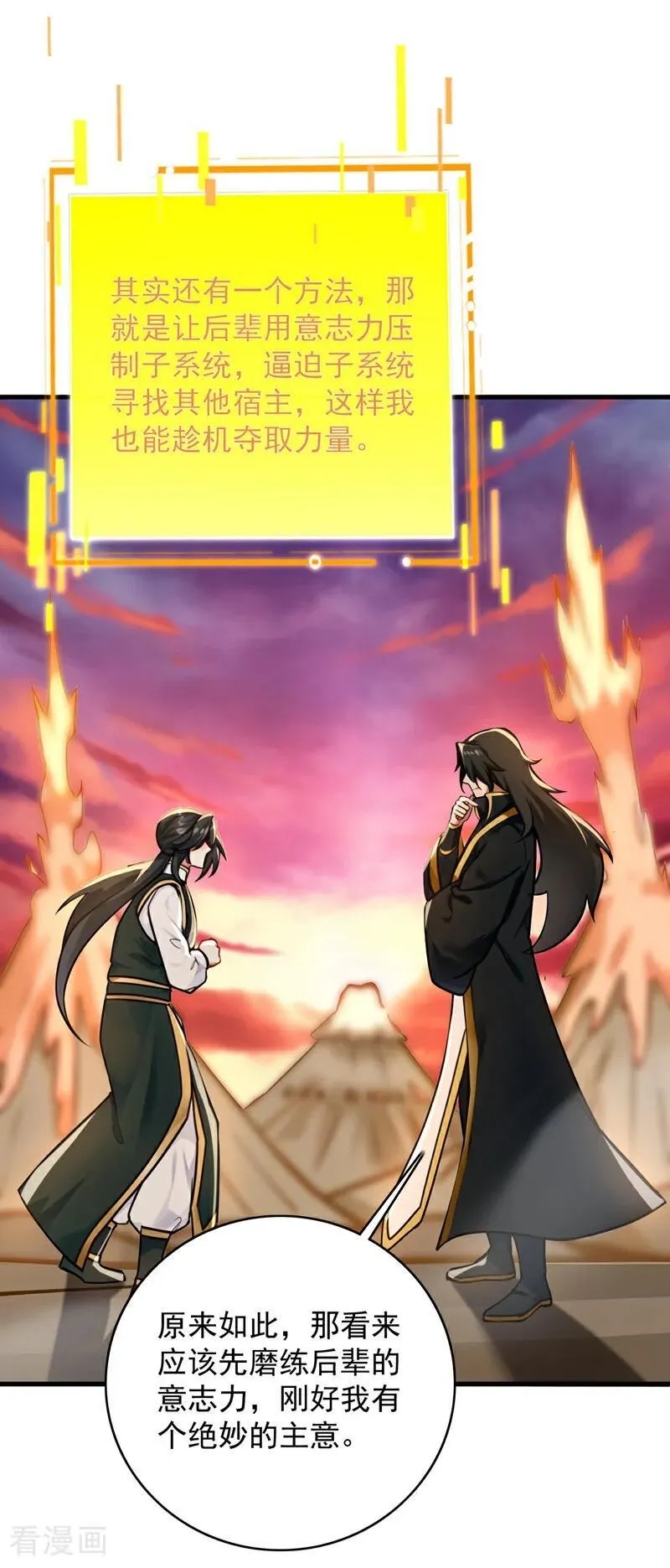 第296话 弃暗投明！28