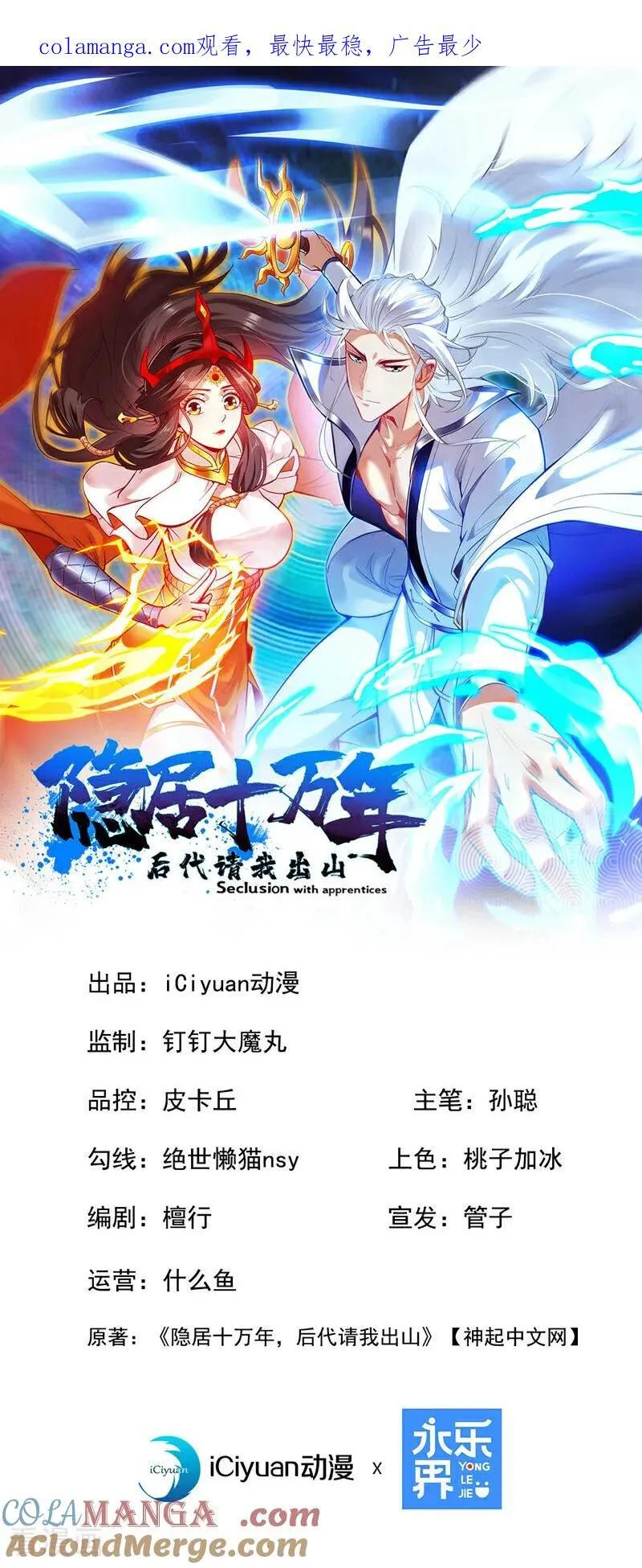 第296话 弃暗投明！0
