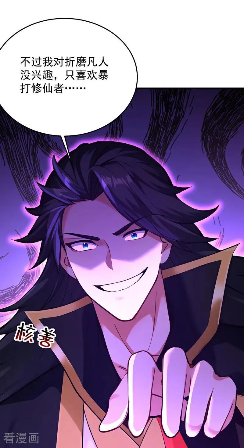 第293话 无敌大巴掌！22