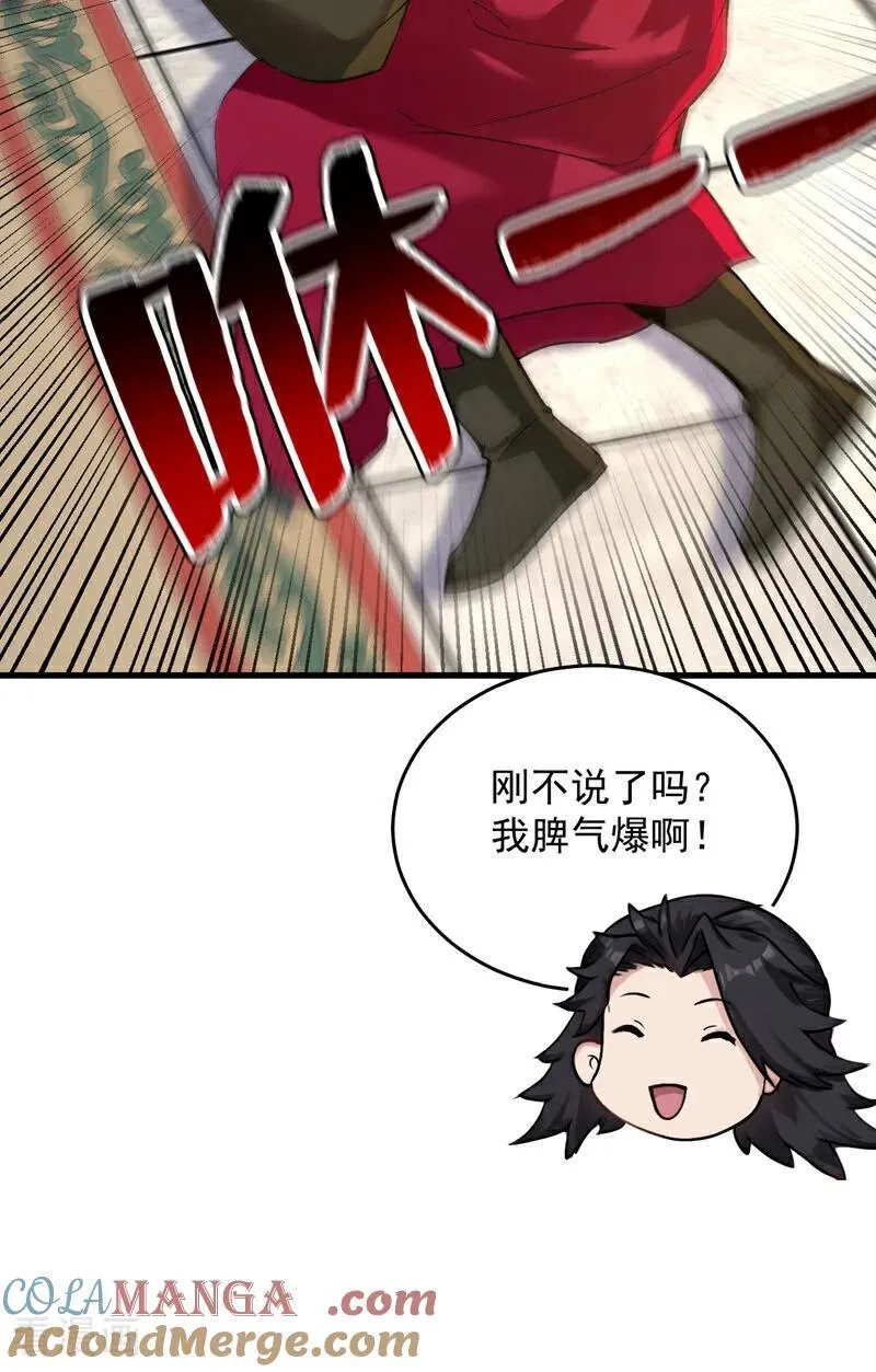 第293话 无敌大巴掌！21