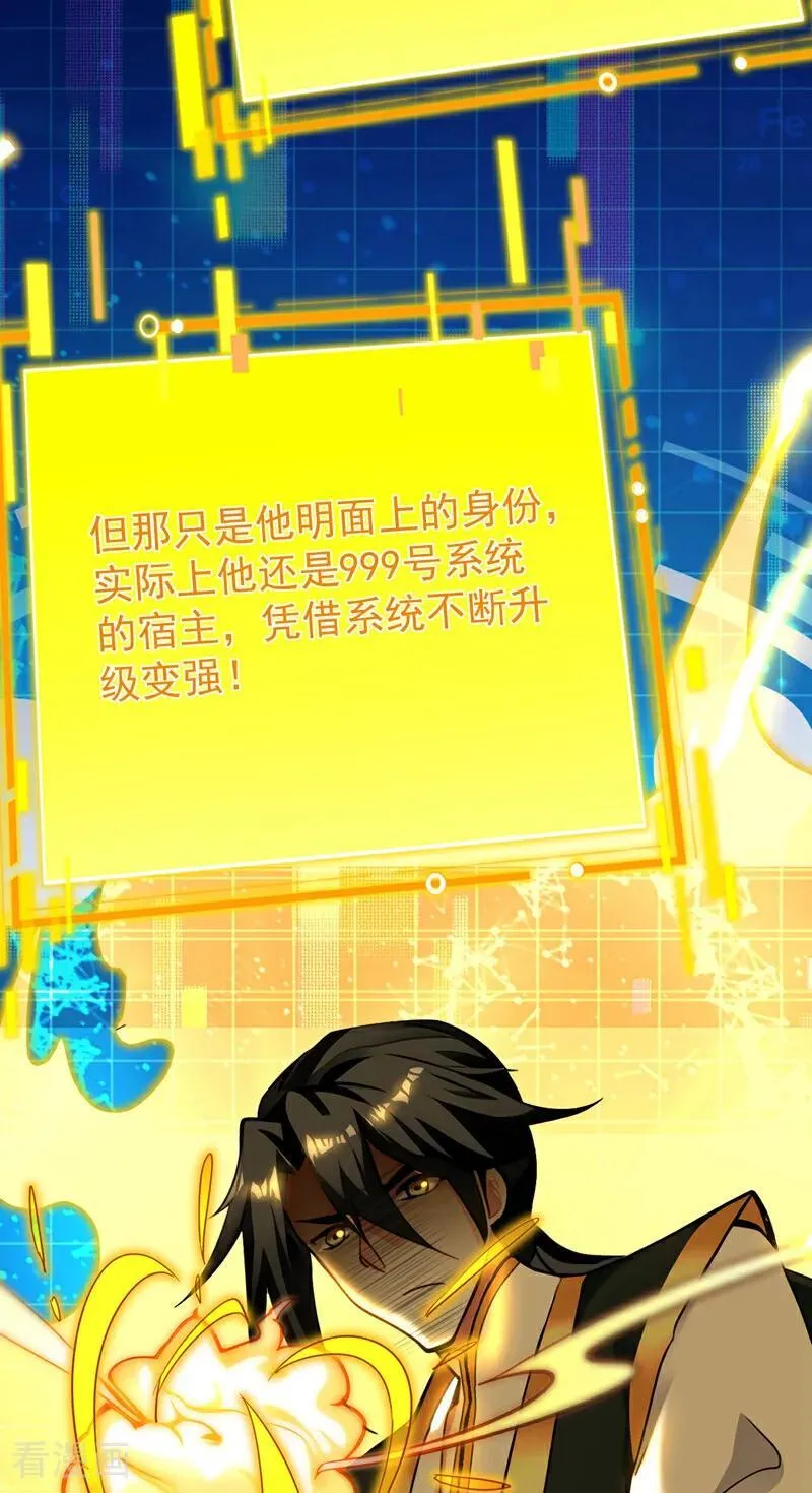 第294话 等等！升级？！46
