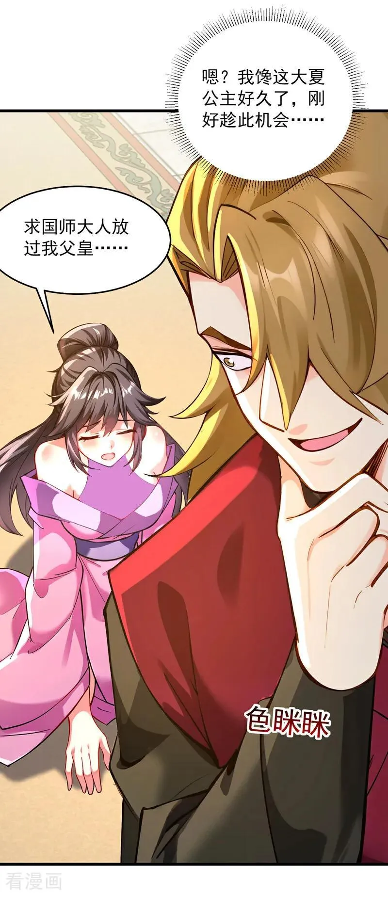 第293话 无敌大巴掌！11