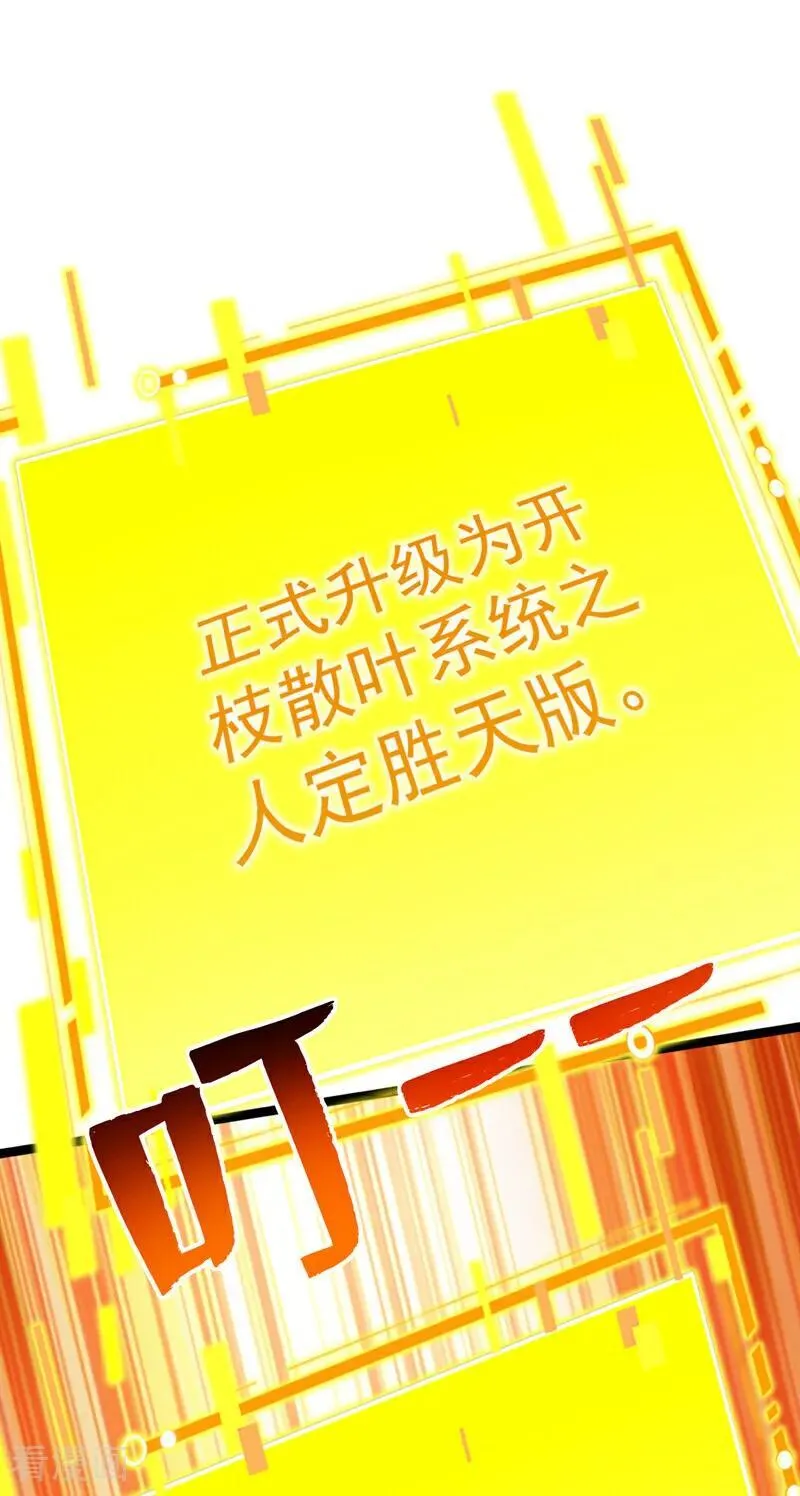 第294集 等等！升级？！28