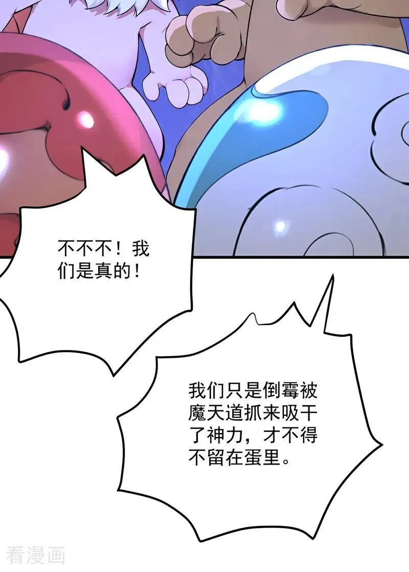 第288话 亲手报仇8
