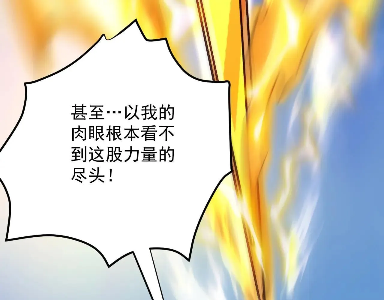第290话 善恶本一体126