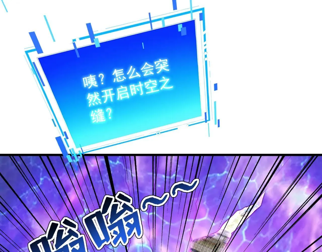 第291话 妖怪哪里跑？!75