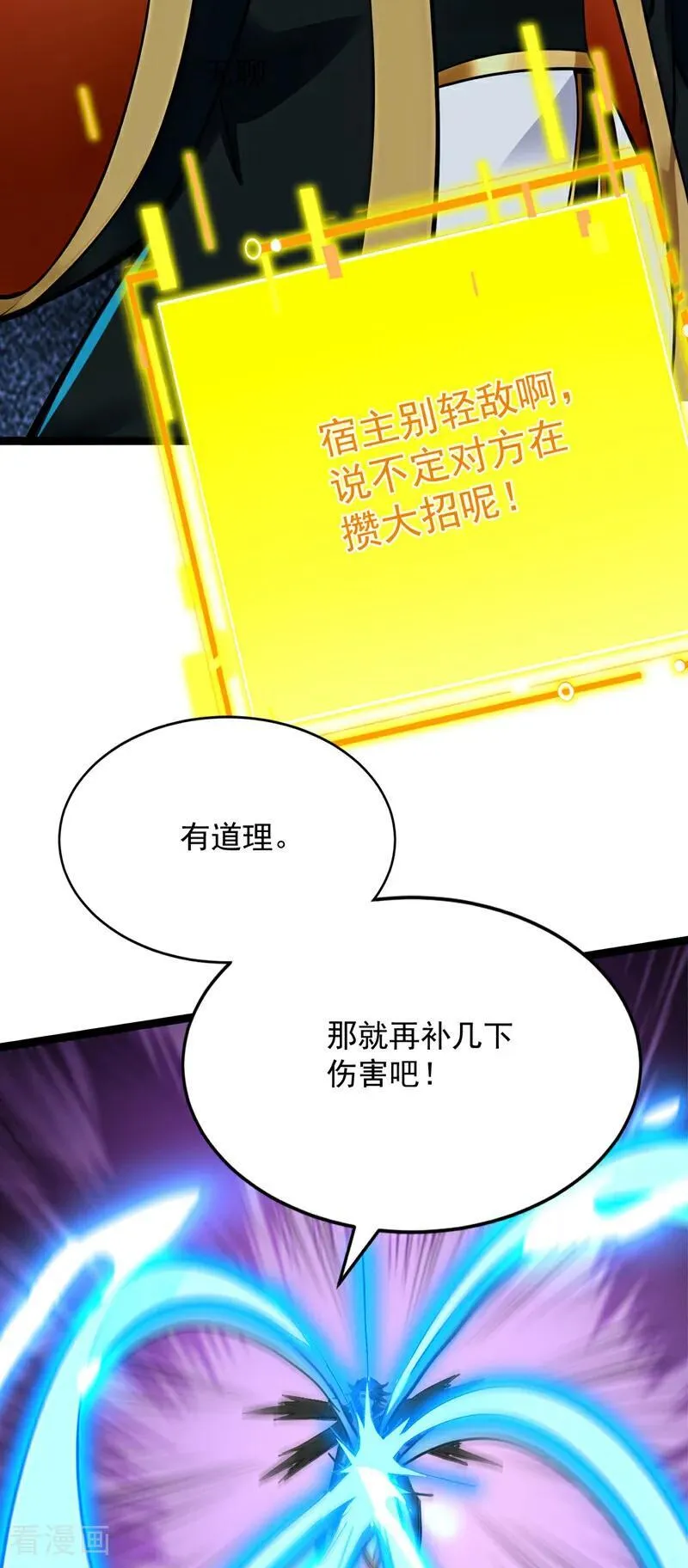 第295话 百炼成神！19