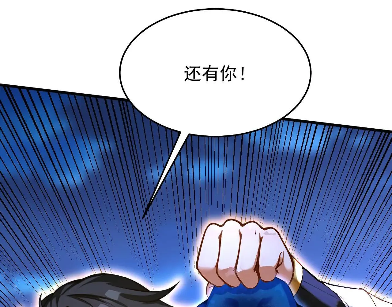 第291话 妖怪哪里跑？!37