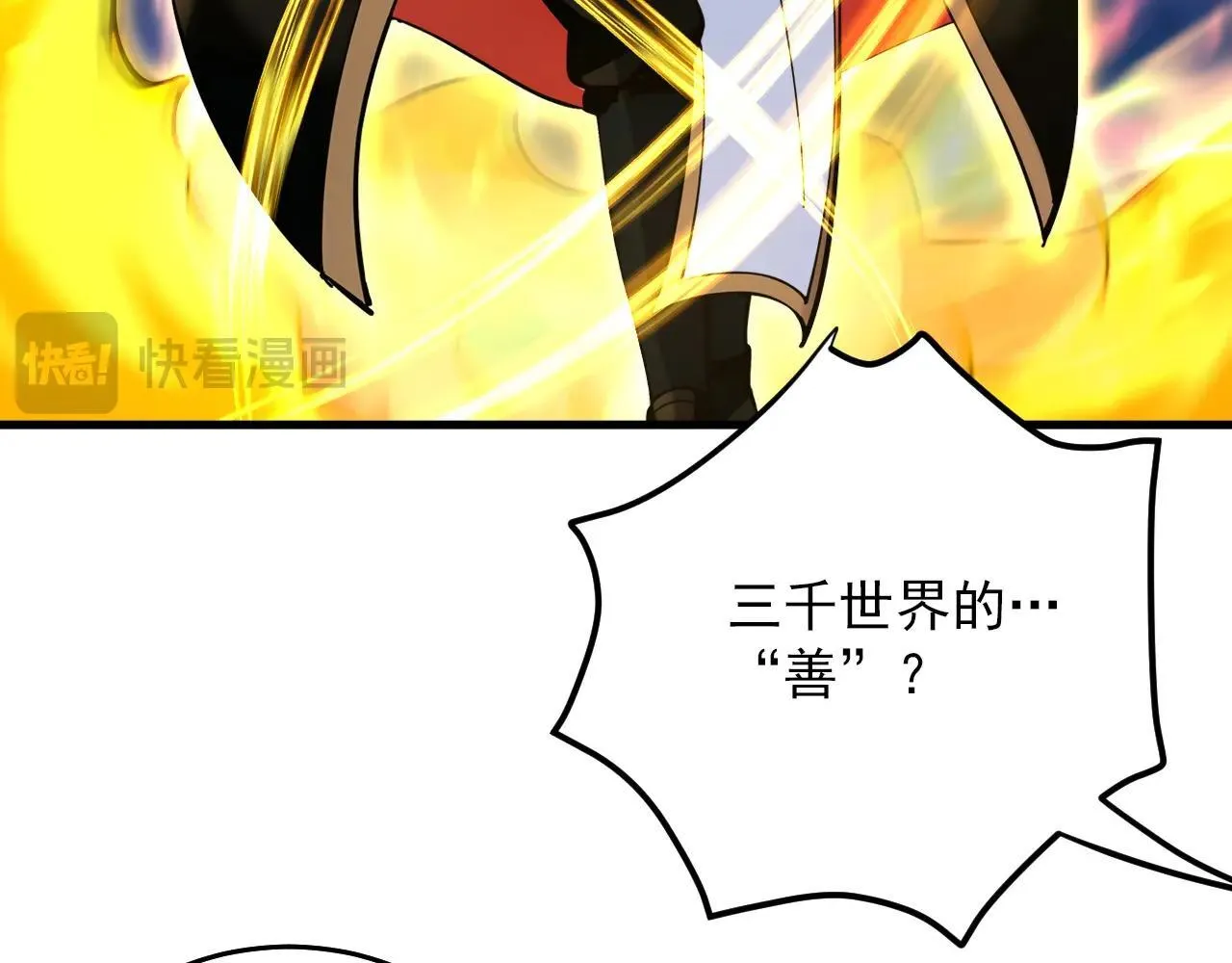第290话 善恶本一体61