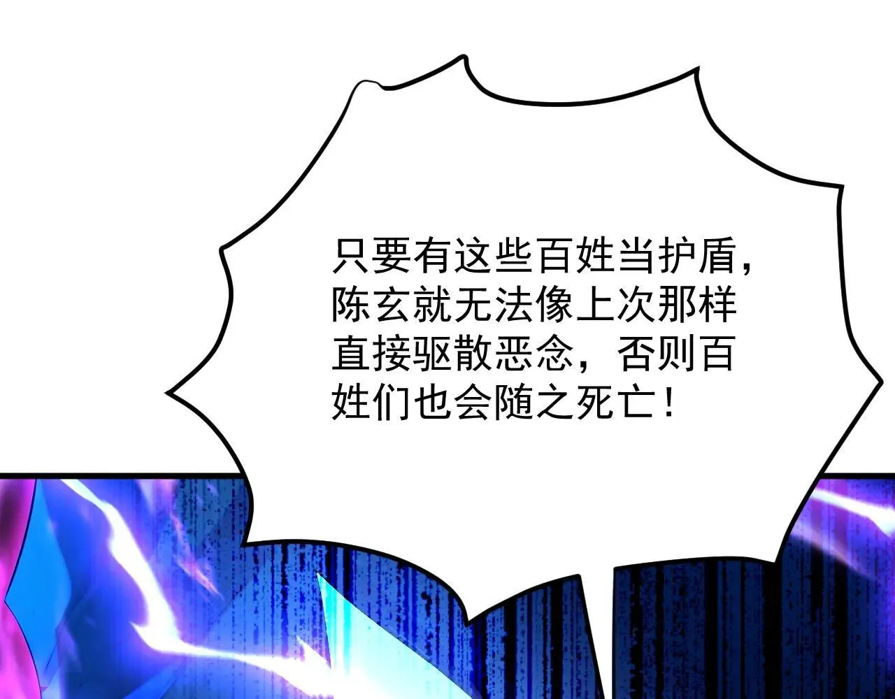 第290话 善恶本一体22