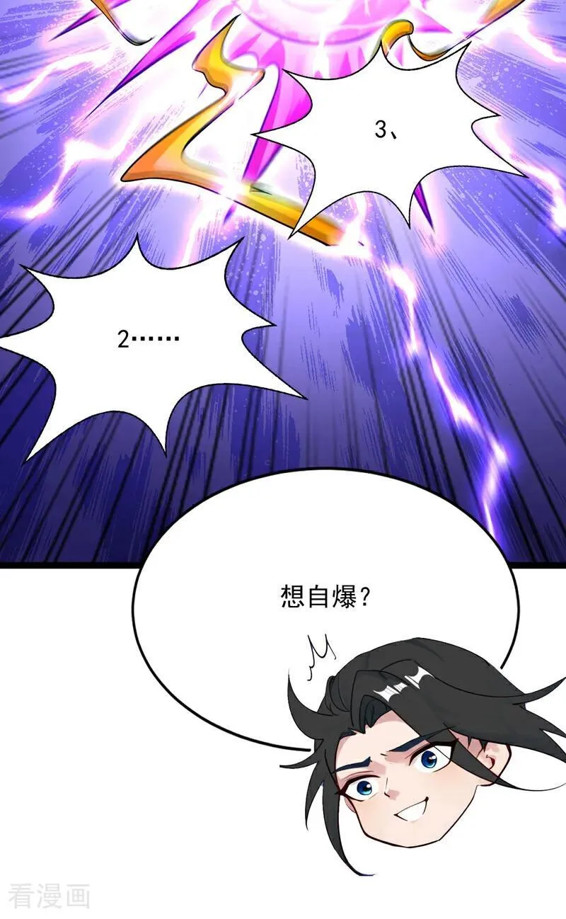 第294话 等等！升级？！14