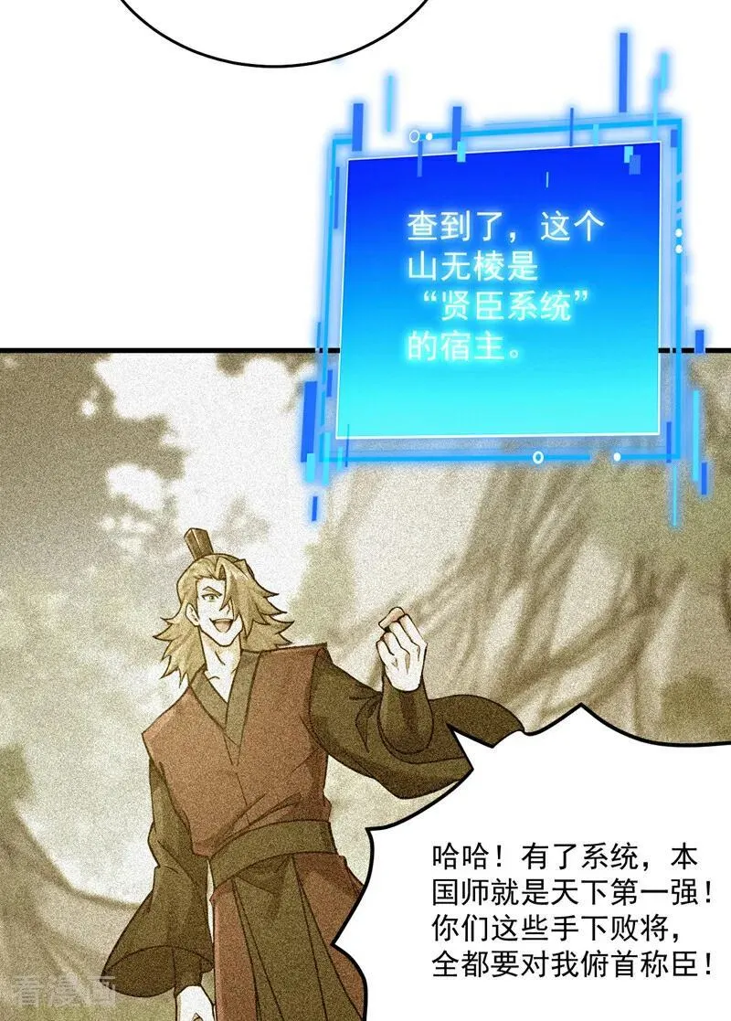 第293话 无敌大巴掌！5