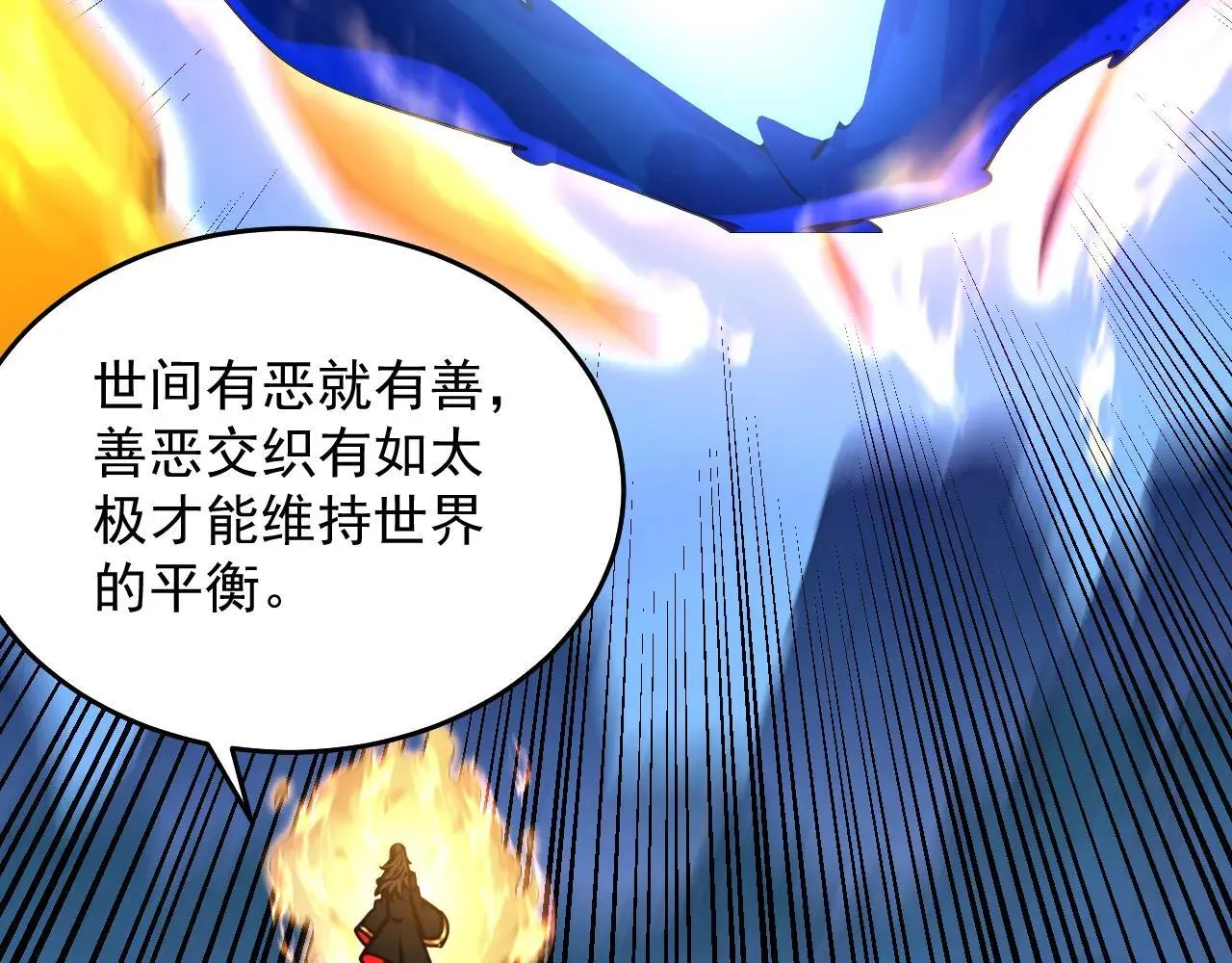 第290话 善恶本一体85