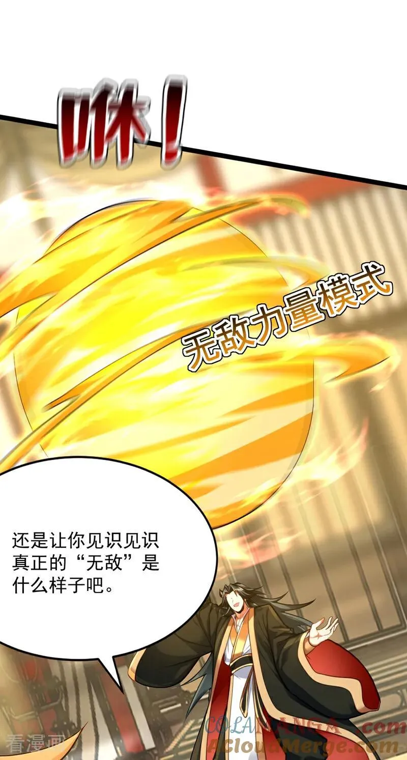 第293话 无敌大巴掌！39