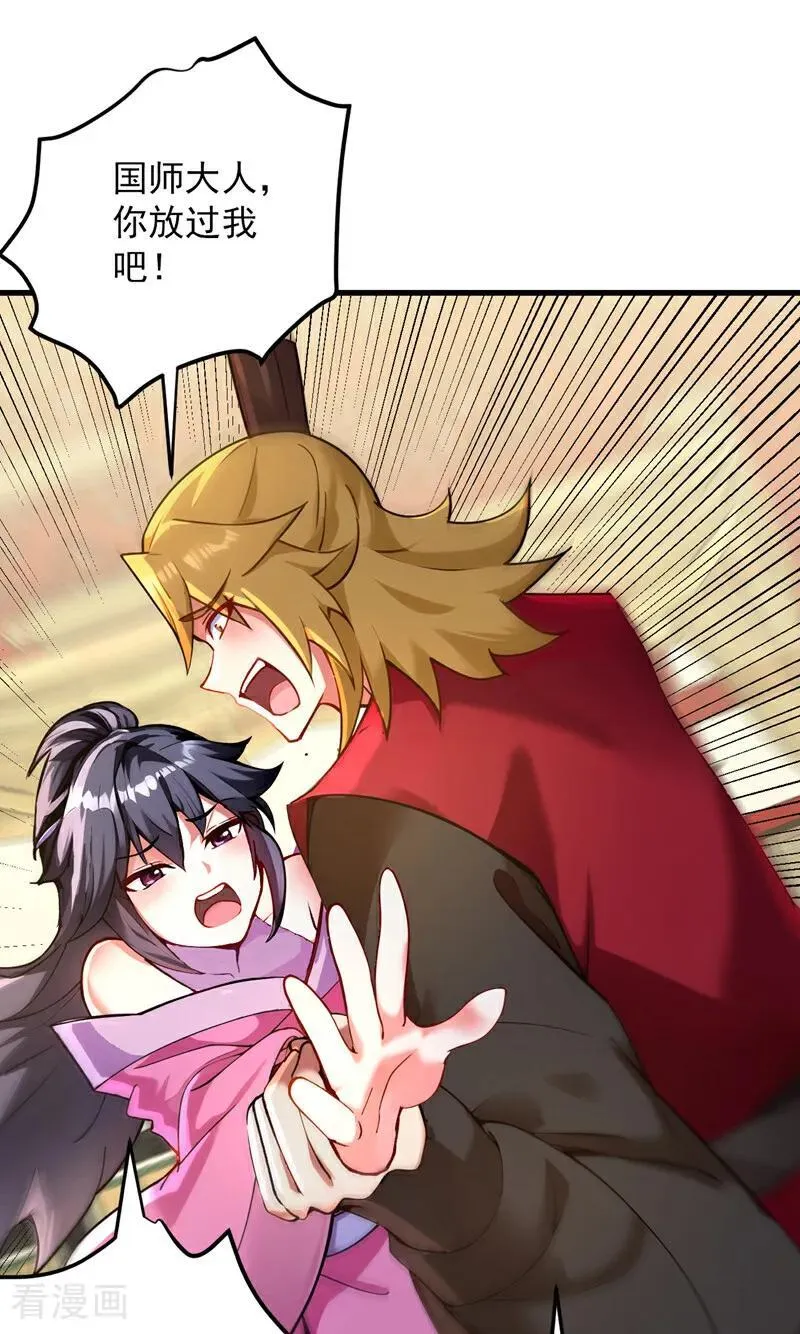 第293话 无敌大巴掌！14