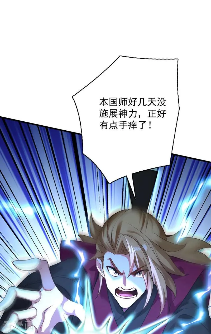 第292话 系统救我啊！！！1